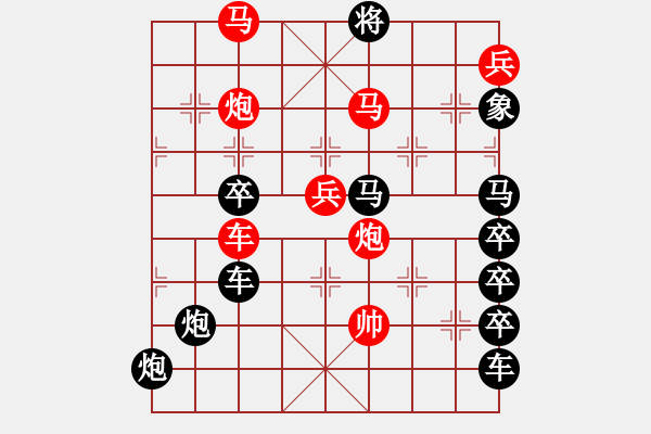 象棋棋譜圖片：【雅韻齋】 《 川渟岳峙 》秦 臻 擬局 - 步數(shù)：40 