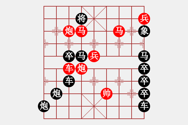 象棋棋譜圖片：【雅韻齋】 《 川渟岳峙 》秦 臻 擬局 - 步數(shù)：50 