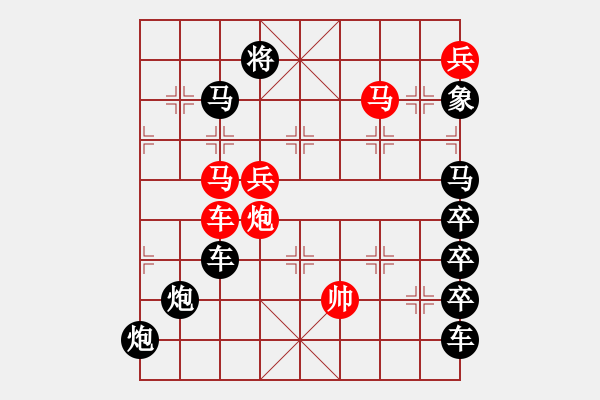 象棋棋譜圖片：【雅韻齋】 《 川渟岳峙 》秦 臻 擬局 - 步數(shù)：53 