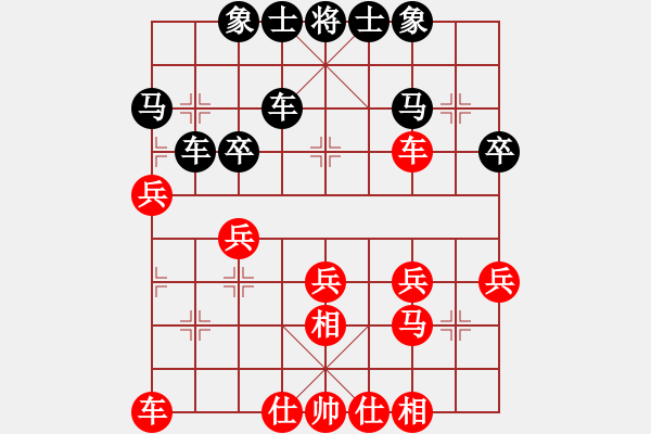 象棋棋譜圖片：山 雞[759122344] -VS- 閑人[3024660264] 五 14 - 步數(shù)：30 