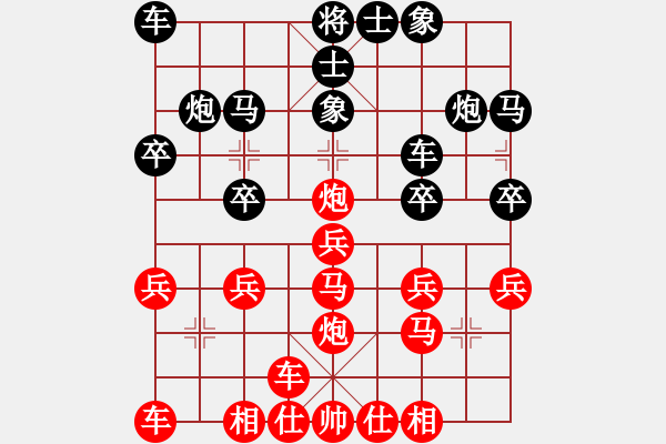 象棋棋譜圖片：橫才俊儒[292832991] -VS- 曾經(jīng)[1263337649] - 步數(shù)：20 