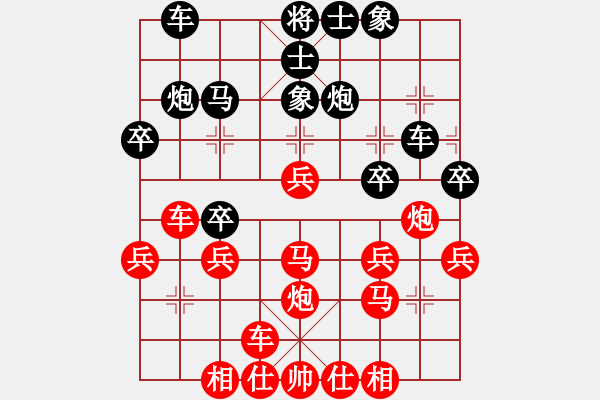 象棋棋譜圖片：橫才俊儒[292832991] -VS- 曾經(jīng)[1263337649] - 步數(shù)：30 