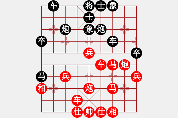 象棋棋譜圖片：橫才俊儒[292832991] -VS- 曾經(jīng)[1263337649] - 步數(shù)：40 