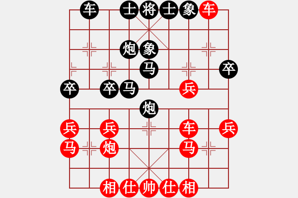 象棋棋譜圖片：棋心閣ヤ詩(shī)琪[892347242] -VS- 【日】石頭蛋蛋[398927712] - 步數(shù)：30 