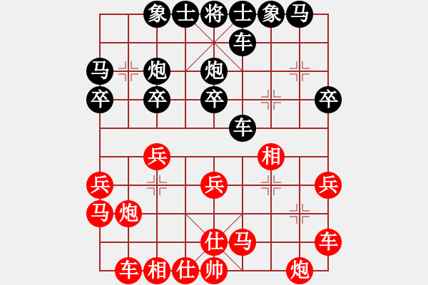 象棋棋譜圖片：帥哥少生(9段)-負-世家好代理(3段) - 步數(shù)：20 