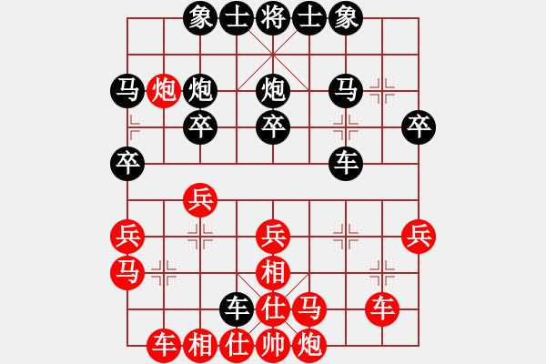 象棋棋譜圖片：帥哥少生(9段)-負-世家好代理(3段) - 步數(shù)：30 