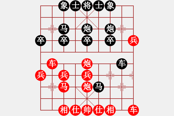 象棋棋譜圖片：縱橫[-] -VS- 橫才俊儒[292832991] - 步數(shù)：28 