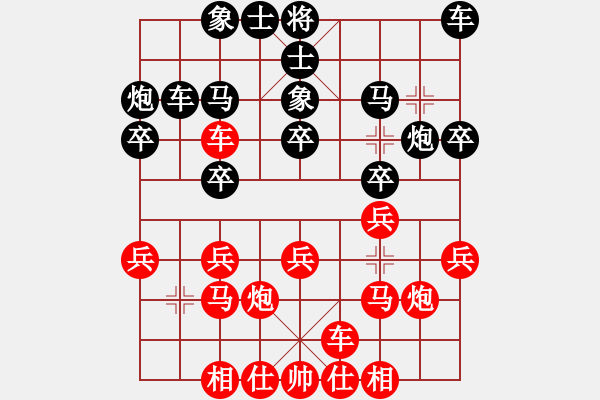 象棋棋譜圖片：whiteblack(3段)-負(fù)-繪影臨芳(7段) - 步數(shù)：20 