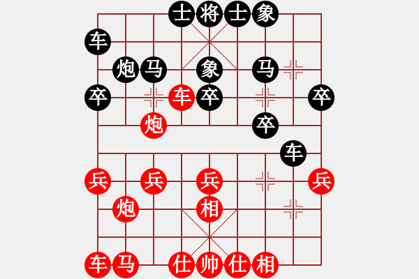 象棋棋譜圖片：灰灰(業(yè)八二) VS 昆侖 - 步數(shù)：20 