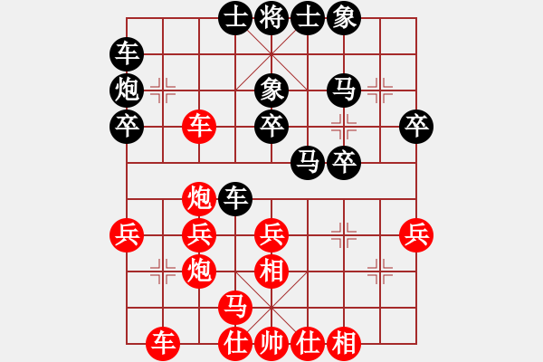 象棋棋譜圖片：灰灰(業(yè)八二) VS 昆侖 - 步數(shù)：30 