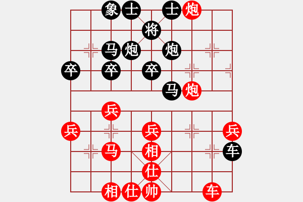 象棋棋谱图片：王天一先胜孟辰.PGN - 步数：40 