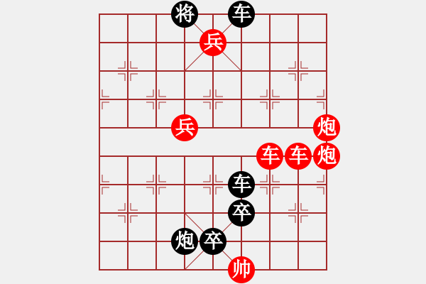 象棋棋譜圖片：智勇雙全 - 步數(shù)：0 