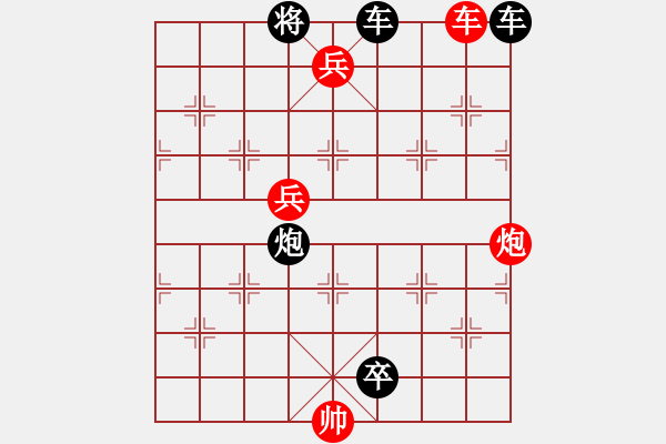 象棋棋譜圖片：智勇雙全 - 步數(shù)：10 