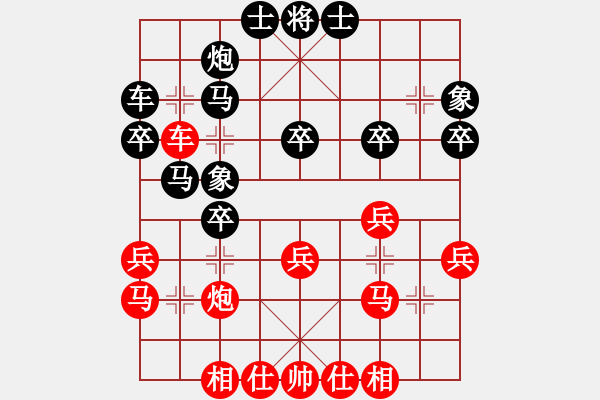 象棋棋譜圖片：態(tài)態(tài)好(2段)-負(fù)-港頭三段(2段) - 步數(shù)：30 