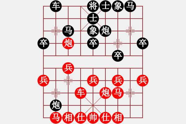 象棋棋譜圖片：處州四號(hào)(9段)-負(fù)-面紅耳赤(2段) - 步數(shù)：20 