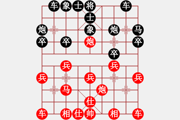 象棋棋谱图片：bgybe(5r)-和-冷静王(月将) - 步数：20 