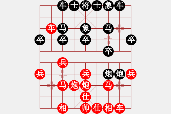 象棋棋譜圖片：20201027龔　偉先負(fù)向全喜（7） - 步數(shù)：20 