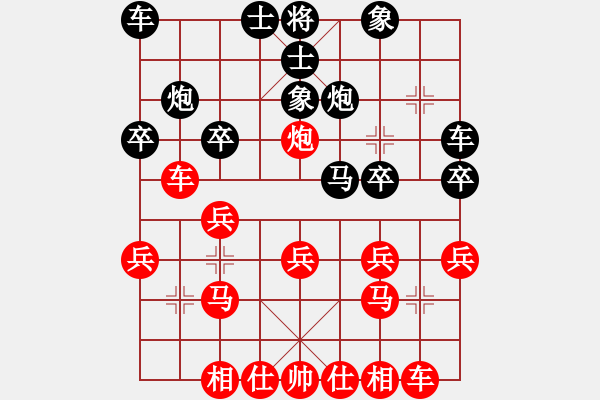 象棋棋譜圖片：鬼見怕(4段)-勝-魔鬼之吻(6段) - 步數(shù)：20 