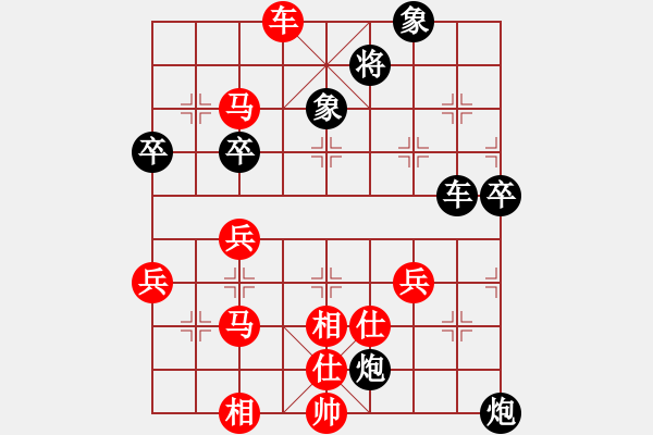 象棋棋譜圖片：鬼見怕(4段)-勝-魔鬼之吻(6段) - 步數(shù)：90 