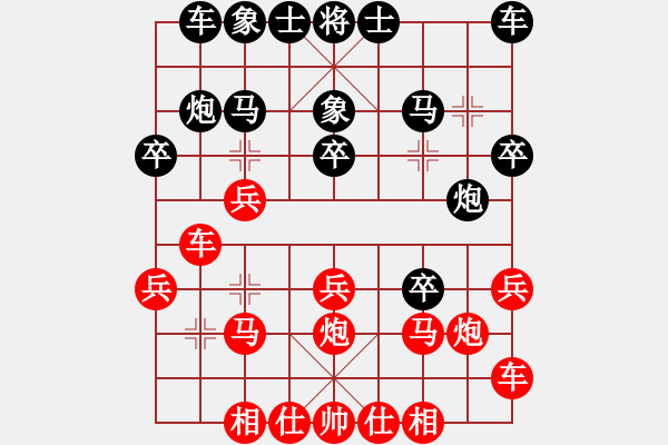 象棋棋譜圖片：紫薇花對(duì)紫微郎 負(fù) 不老傳說 - 步數(shù)：20 