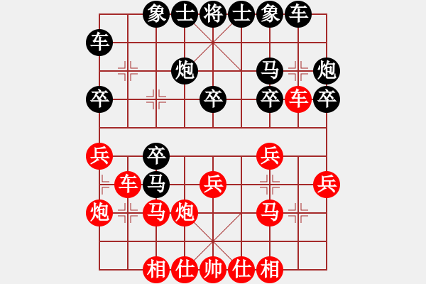 象棋棋譜圖片：四哥(北斗)-和-xqlfh(9星) - 步數(shù)：20 