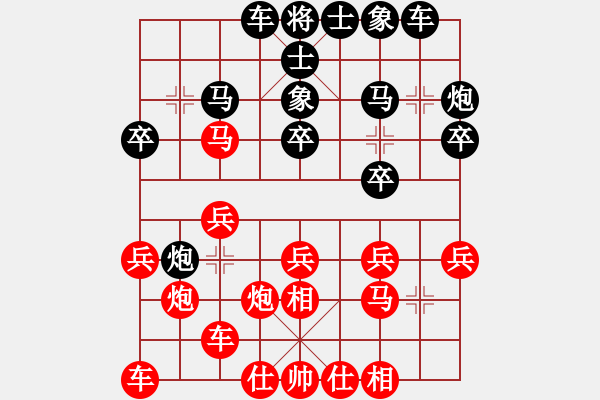 象棋棋譜圖片：王曉華     先勝 劉征       - 步數(shù)：20 