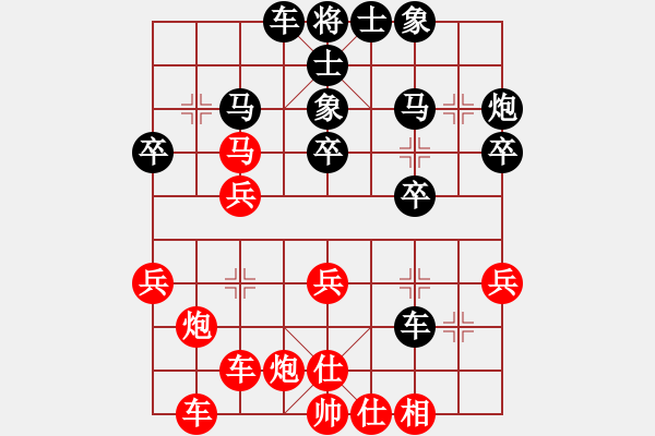 象棋棋譜圖片：王曉華     先勝 劉征       - 步數(shù)：30 