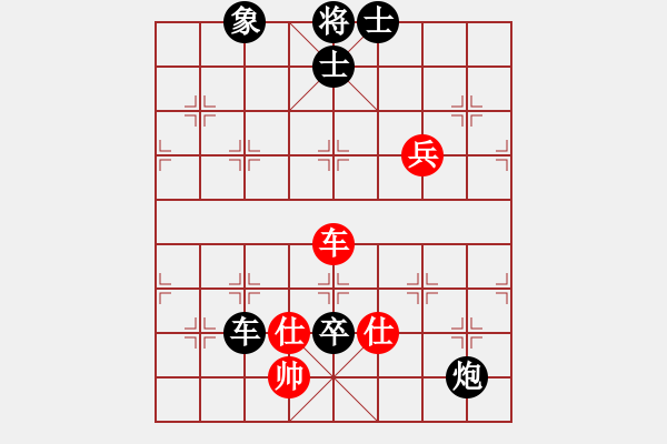 象棋棋譜圖片：順炮橫車應直車紅五六炮進七兵邊馬(黑勝） - 步數(shù)：160 