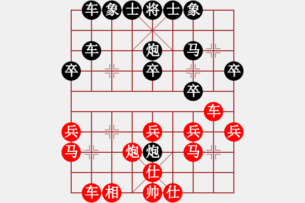 象棋棋譜圖片：順炮橫車應直車紅五六炮進七兵邊馬(黑勝） - 步數(shù)：30 