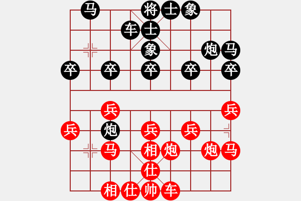 象棋棋譜圖片：五虎大將-進(jìn)哥[401316745] -VS- 戈戈[1349768795] - 步數(shù)：20 