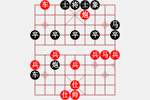 象棋棋譜圖片：五虎大將-進(jìn)哥[401316745] -VS- 戈戈[1349768795] - 步數(shù)：40 