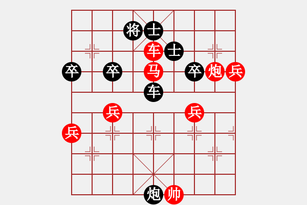 象棋棋譜圖片：五虎大將-進(jìn)哥[401316745] -VS- 戈戈[1349768795] - 步數(shù)：80 