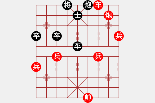 象棋棋譜圖片：五虎大將-進(jìn)哥[401316745] -VS- 戈戈[1349768795] - 步數(shù)：90 