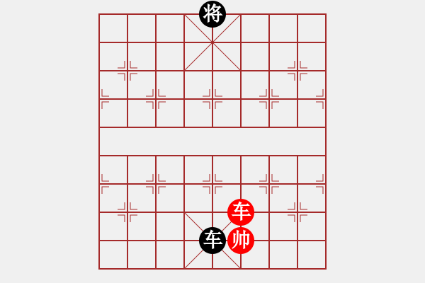 象棋棋譜圖片：無敵旋風(fēng)(9星)-勝-華山一號(9星) - 步數(shù)：240 