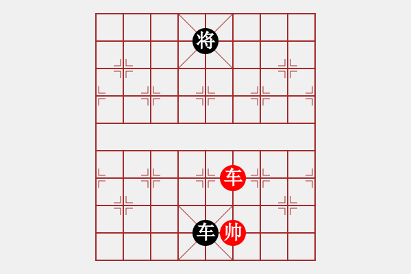 象棋棋譜圖片：無敵旋風(fēng)(9星)-勝-華山一號(9星) - 步數(shù)：340 