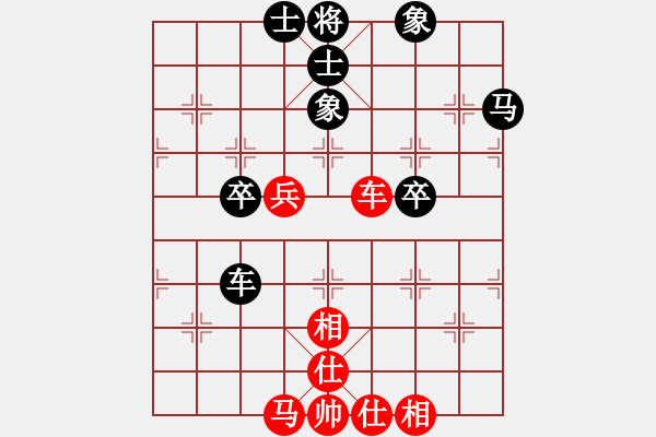 象棋棋譜圖片：土星(1段)-和-蘇州小女孩(3段) - 步數(shù)：66 