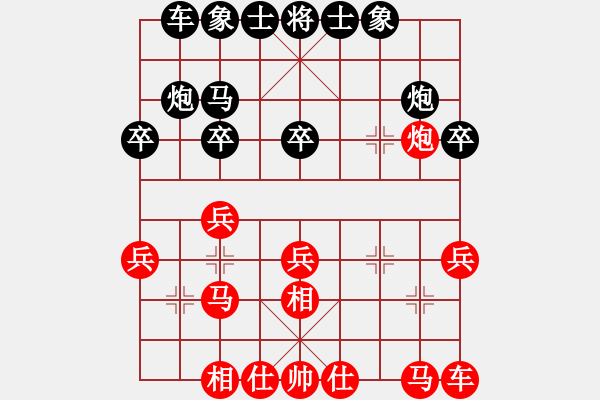 象棋棋譜圖片：awxedcVS棋下留情(2008-7-26) - 步數(shù)：20 