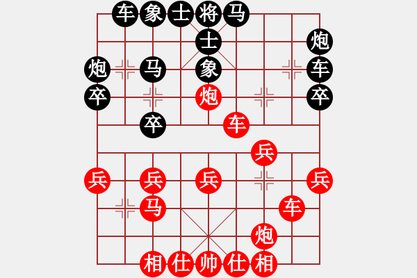 象棋棋譜圖片：黨曉陽(無上)-勝-叔叔有點叼(5r) - 步數(shù)：30 