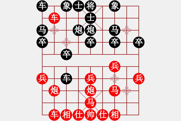 象棋棋譜圖片：大兵小小兵(7段)-勝-wryq(1段) - 步數(shù)：20 