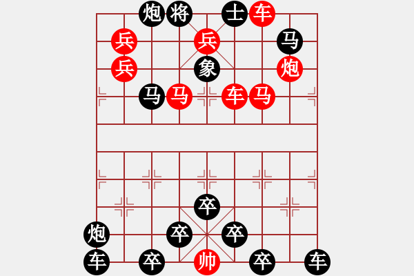 象棋棋譜圖片：《雅韻齋》【 日月兩輪天地眼 詩(shī)書(shū)萬(wàn)卷圣賢心 】 秦 臻 擬局 - 步數(shù)：0 