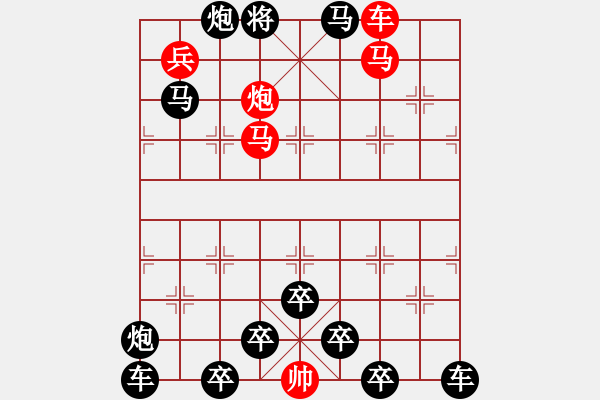 象棋棋譜圖片：《雅韻齋》【 日月兩輪天地眼 詩(shī)書(shū)萬(wàn)卷圣賢心 】 秦 臻 擬局 - 步數(shù)：10 