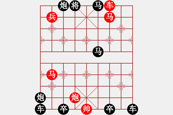 象棋棋譜圖片：《雅韻齋》【 日月兩輪天地眼 詩(shī)書(shū)萬(wàn)卷圣賢心 】 秦 臻 擬局 - 步數(shù)：30 