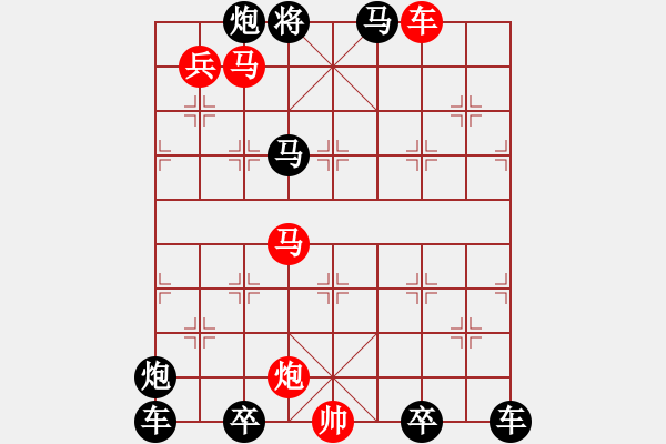 象棋棋譜圖片：《雅韻齋》【 日月兩輪天地眼 詩(shī)書(shū)萬(wàn)卷圣賢心 】 秦 臻 擬局 - 步數(shù)：40 