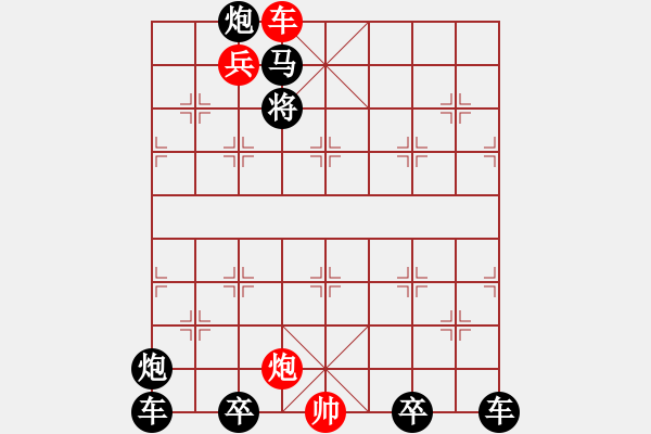 象棋棋譜圖片：《雅韻齋》【 日月兩輪天地眼 詩(shī)書(shū)萬(wàn)卷圣賢心 】 秦 臻 擬局 - 步數(shù)：60 