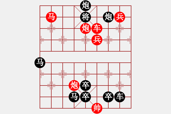 象棋棋譜圖片：【中國(guó)象棋排局欣賞】遏浪飛舟【高原紅改擬提高局】. - 步數(shù)：20 