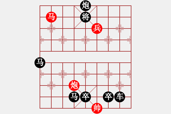 象棋棋譜圖片：【中國(guó)象棋排局欣賞】遏浪飛舟【高原紅改擬提高局】. - 步數(shù)：30 