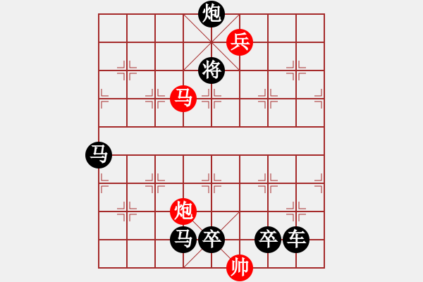 象棋棋譜圖片：【中國(guó)象棋排局欣賞】遏浪飛舟【高原紅改擬提高局】. - 步數(shù)：40 