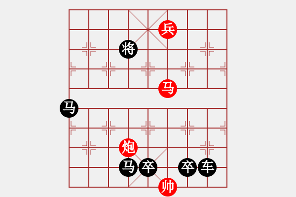 象棋棋譜圖片：【中國(guó)象棋排局欣賞】遏浪飛舟【高原紅改擬提高局】. - 步數(shù)：50 