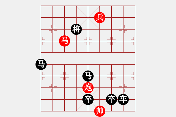 象棋棋譜圖片：【中國(guó)象棋排局欣賞】遏浪飛舟【高原紅改擬提高局】. - 步數(shù)：60 