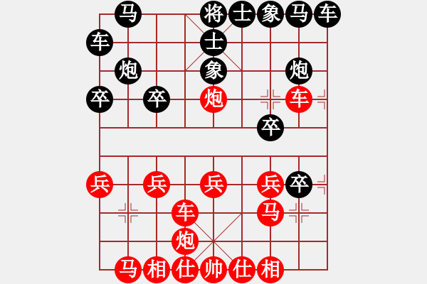 象棋棋譜圖片：殺豬高手(6段)-勝-宜葉舒(4段) - 步數(shù)：20 